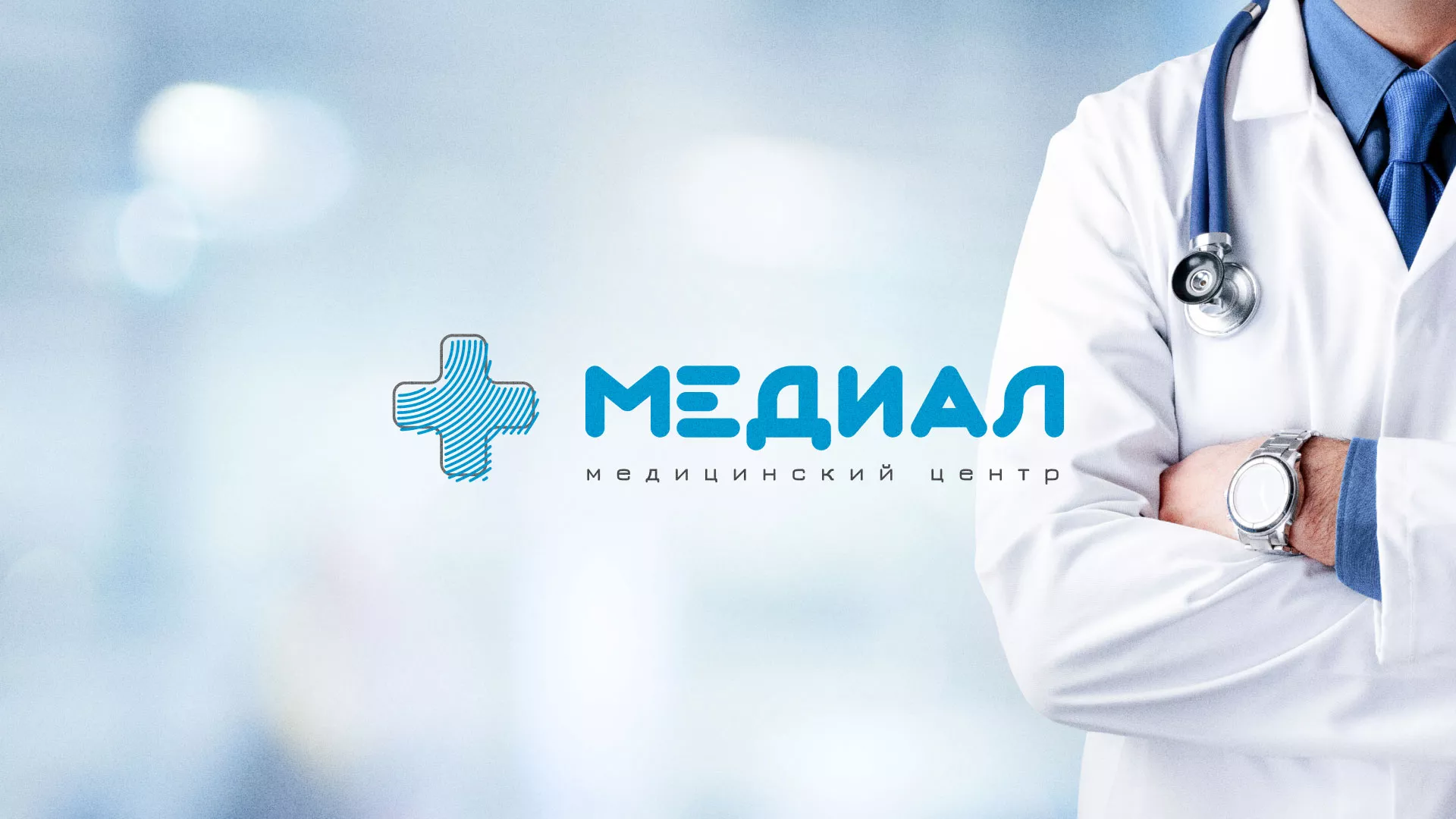 Создание сайта для медицинского центра «Медиал» в Моздоке